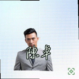 陈卓